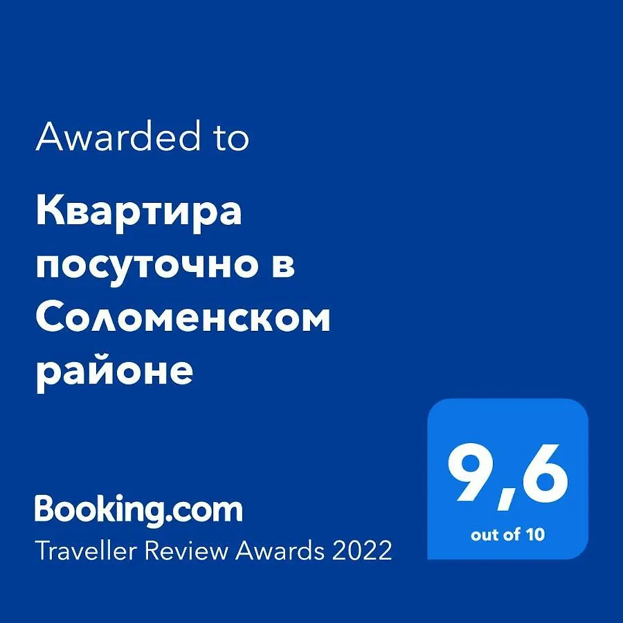 Сказочно Волшебная Квартира Соломенском Районе Добробут 키예프